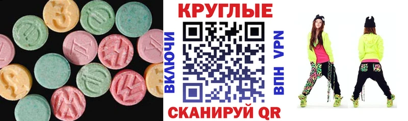Экстази 250 мг дарнет шоп mega зеркало Благовещенск