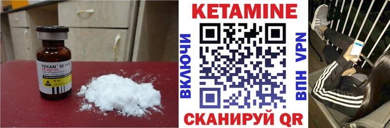 КЕТАМИН ketamine  как найти закладки  Благовещенск 